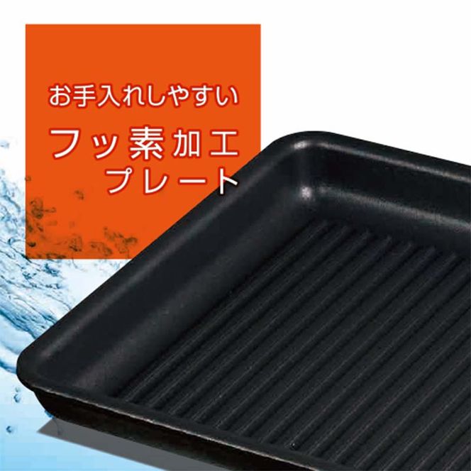 2枚組みホットプレート 99759 YHC-W601(B) 2枚プレート フッ素加工焼肉 家電 F4N-1649