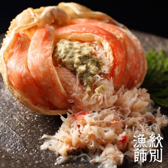 260-5 【北海道産】プレミアムずわい甲羅盛り(特盛)　定期便(5回) 【かにみそまで完全無添加】【化粧箱入り】｜かに ずわいがに 高品質