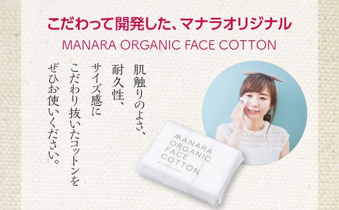 オーガニックフェイスコットン　K367-001