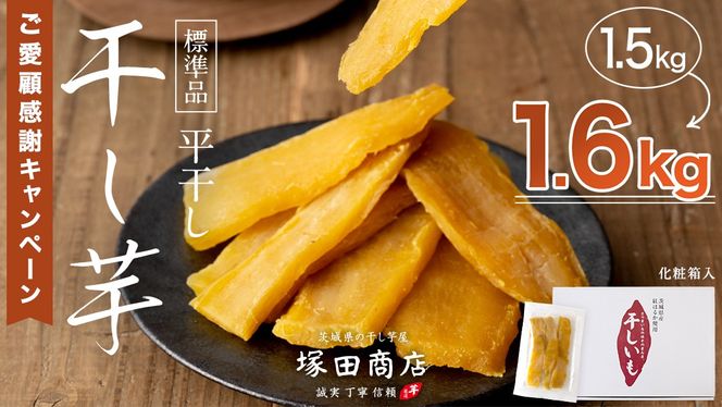 干し芋6kg 楽天市場】＼期間限定1000円OFF／干し芋 6kg (300g×20袋