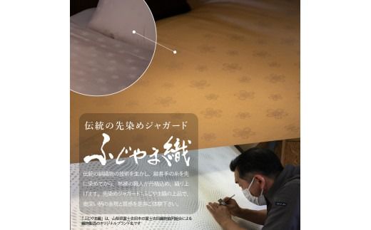 【ホテル鐘山苑・別墅然然】最高級オリジナル掛けふとんカバー　ピロケース付