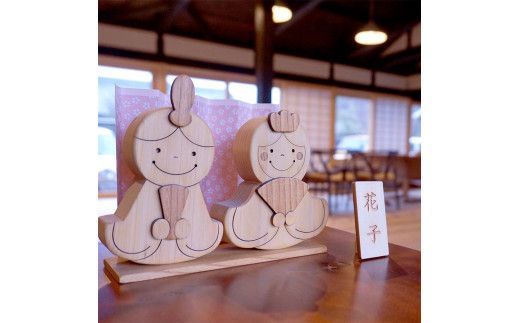 【CF-R7hbk】YKS003　山のくじら舎 かわいい雛人形 木製 人形 お雛様 ミニ サイズ おしゃれ かわいい コンパクト 女の子 ギフト 包装 ラッピング プレゼント 贈り物 贈答 出産祝い 誕生日祝い のし 熨斗対応 高知県産
