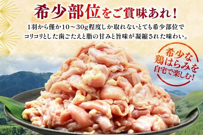 鶏肉 若鶏 はらみ 2kg 鶏はらみ [ミヤケイフード 宮崎県 美郷町 31bp0021] 鶏 肉 ハラミ 冷凍 小分け