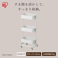 キッチンワゴンスリム KWG-HAS ホワイト