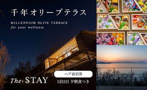 【 小豆島 】千年オリーブテラス for your wellness 「The STAY」 ペアチケット 夕朝食つき 宿泊券 旅行 旅 オリーブテラス オリーブ 宿泊 食事 チケット 泊まる ペア 睡眠浴 香川 香川県 土庄 土庄町