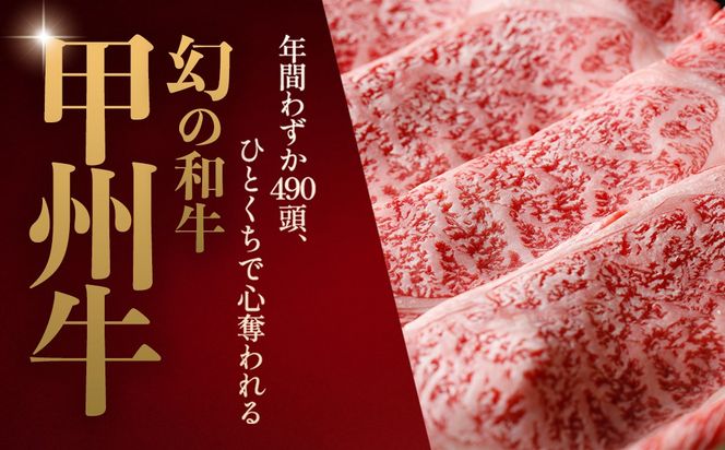 甲州牛切り落とし 500g [山梨 牛肉 甲州牛]