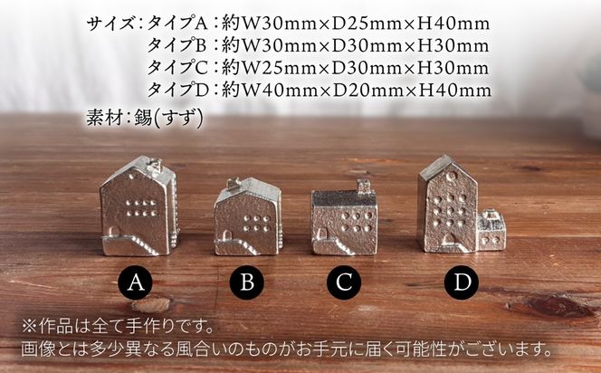 錫の家 糸島市 / 西原佑騎【いとしまごころ】[AFZ009]
