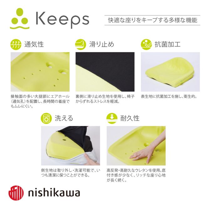 【nishikawa/西川】Keeps(キープス)クッション/イエロー【P327U】