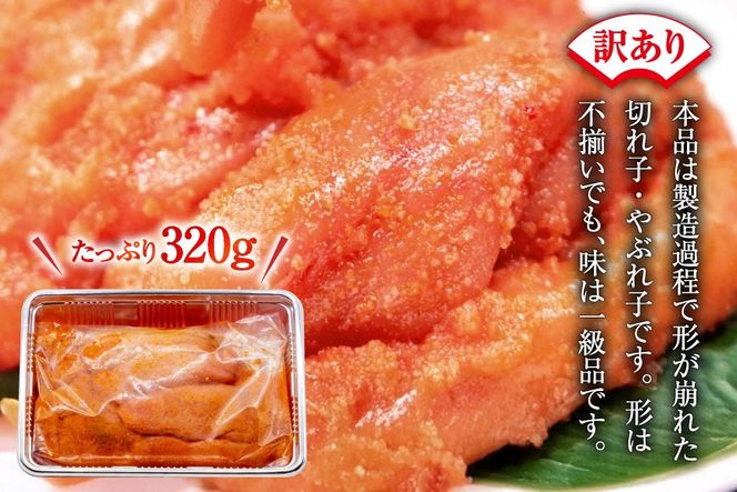 いけだ屋特製 ご家庭用 からし明太子 （切れ子・やぶれ子）1箱  [いけだ屋 福岡県 筑紫野市 5001] 辛子明太子 明太 めんたいこ めんたい 家庭用 冷凍 切子 きれこ 福岡