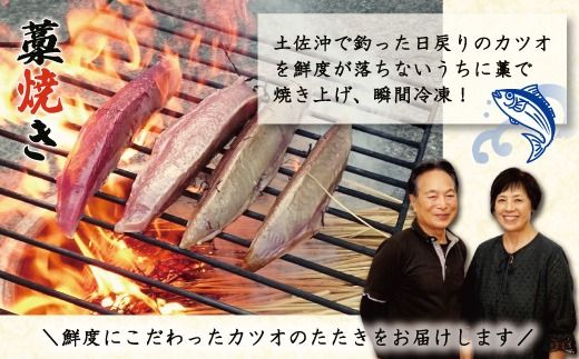 さっぱりとした味がクセになる！「風雅」特製 カツオ 塩たたき セット 約1kg 冷凍 海の幸 魚 魚介 シーフード かつお 鰹 藁焼き たたき タタキ ご当地 グルメ ごちそう 総菜 おかず 四国 高知 四万十 しまんと お取り寄せ 25-1066