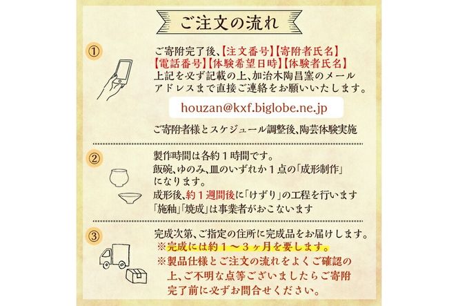 a977 白薩摩 手びねり陶芸体験「成形制作・けずり」コース【加治木陶昌窯】姶良市 鹿児島 陶芸 とうげい 体験 食器 手作り 制作体験 オリジナル皿