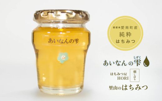 里山の はちみつ ～あいなん の 雫～ 110g × 4本 セット 完熟 無添加 産直 愛媛県 愛南町 発送時期: 2025年5月 ～( なくなり次第終了 ) 蜂蜜 はちみつ プレゼント ギフト 紅茶 梅干し レモン 国産 愛南町産 純粋 朝しぼり 朝搾り あいなん 雫 里山 みつばち 蜜蜂 愛媛のみかん みかん 愛南 愛媛