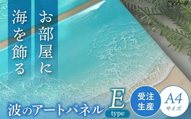 レジンアート 『波のキャンバス』 海アート A4サイズ (Eパターン) 絵画 海 インテリア 雑貨 おしゃれ 沖縄市 / Kays Artistry[BCAG010]