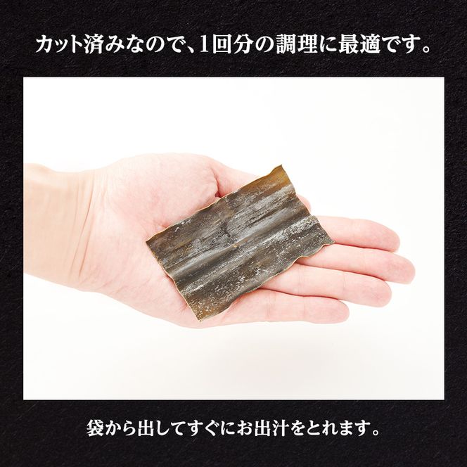 北海道 礼文島産 利尻昆布 使いやすい 切りだし昆布 200g×4袋［船泊漁業協同組合］【 昆布 切出し昆布 だし昆布 出汁 利尻昆布 海藻 和食 汁物 煮物 旨味 絶品 】