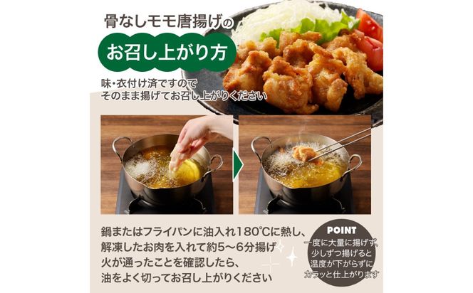 【A03042】大分のお肉屋さん「はしづめ」の国産若鶏骨なしモモ 唐揚げ用 1kg