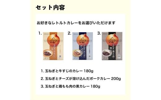 《7営業日以内に発送》選べる レトルトカレー＆北見スープ&ゆめぴりか セット ( カレー スープ ポタージュ ゆめぴりか お米 セット レトルト 本格 ギフト 贈り物 )【186-0013】