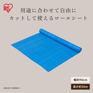 ブルーシートロール B10-R950 ブルー