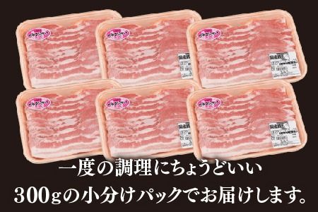 【3カ月定期便】肥前さくらポーク しゃぶしゃぶ用 計1.8kg【やわらかい 甘み 豚肉 しゃぶしゃぶ スライス 300g 小分け 佐賀県 美味しい キメ細かい 柔らかい】(H123118)