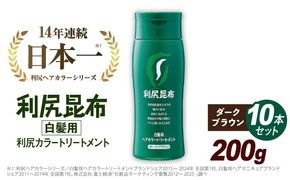 【 10本入 】 利尻 ヘア カラー トリートメント ブラック 《糸島》【株式会社ピュール】 白髪ケア 美容 [AZA034]