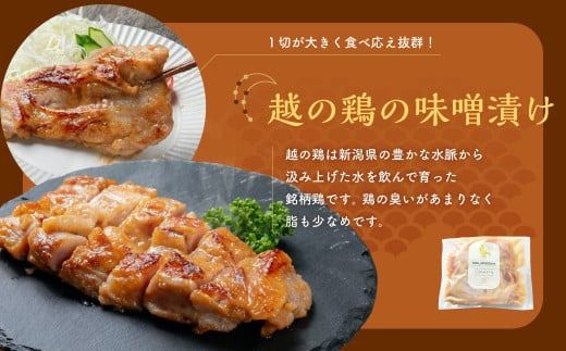 A4121 特製味噌漬け3種セット（鮭・鶏・豚）