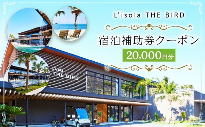 yF{Vsz]UEo[h20,000~ dqN[|  L'isola THE BIRD h s ό ][g ze ⏕ Xg TEi Xp N[| h  I[Vr[ C F{ Vs `Pbg