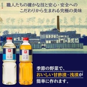 甘酢 浅漬け の 素 セット 合計 6本 【 す漬一発 3本 / 浅漬けの素 3本 】《糸島》【株式会社ジョーキュウ】 [AEA014] 酢の物 すし飯 南蛮漬け