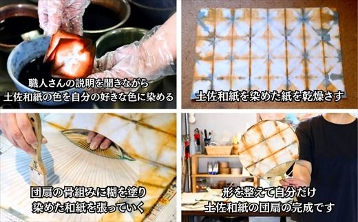 うちわ作り（丸竹）ペア体験チケット