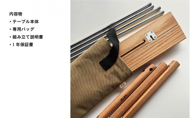 PLAY.Oak Roll table（アルミ脚タイプ） 312011_DS019