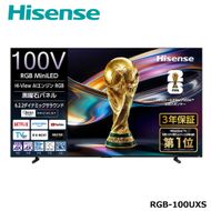 ハイセンス 【標準設置費込み】 RGB Mini LED液晶テレビ UXS 100V型 4K対応 4Kチューナー内蔵 YouTube対応 Bluetooth対応 (要事前見積) RGB 100UXS 【 テレビ TV 116型 116インチ 116V 液晶 4K  Mini LED 家電 人気 おすすめ 】 【kw0085-0093】