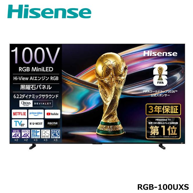 ハイセンス 【標準設置費込み】 RGB Mini LED液晶テレビ UXS 100V型 4K対応 4Kチューナー内蔵 YouTube対応 Bluetooth対応 (要事前見積) RGB 100UXS 【 テレビ TV 116型 116インチ 116V 液晶 4K  Mini LED 家電 人気 おすすめ 】 【kw0085-0093】