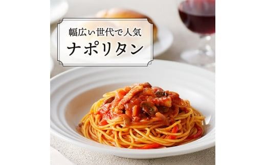 【ハイランドリゾート】ホテル仕込みのパスタソース3種セット