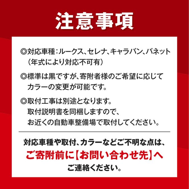 スライドドアの開閉に連動する「幸せステップ」サイズ450　全自動格納式 ステップ ハンズフリー ルークス セレナ キャラバン バネット 自動車 カー用品 後付け可能 オプション パーツ 高齢者 子供 補助ステップ ※対応車種・年式要確認