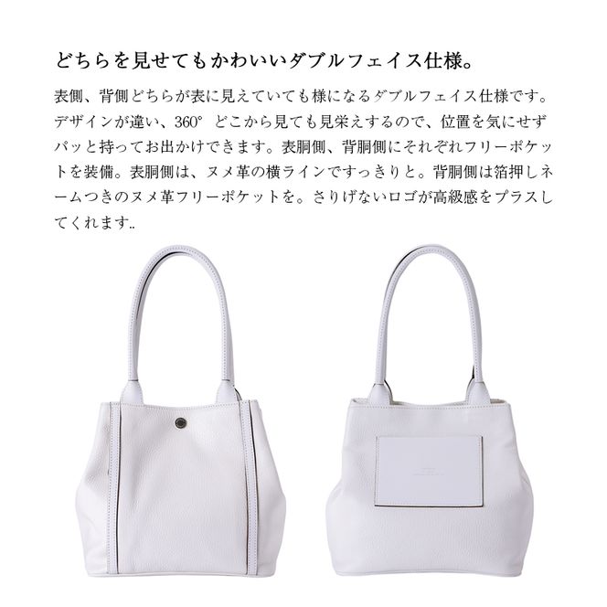 豊岡鞄スクエアトートCJTE-026（ホワイト）