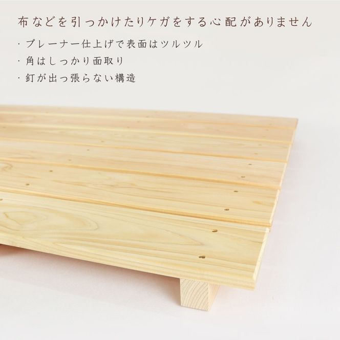 国産ひのき 木製すのこ【6枚幅】 ※沖縄・離島への配送不可