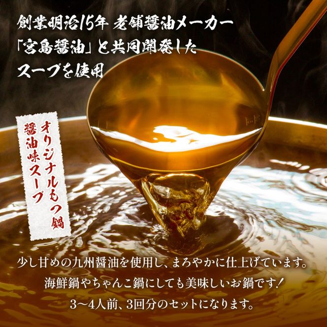 もつ鍋 博多醤油もつ鍋 10人前 セット [MEAT PLUS 福岡県 宇美町 um40azp010014] モツ鍋 もつなべ 福岡 博多 鍋