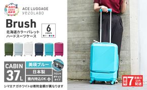 スーツケース 最短 7日以内配送 Brush 北海道 カラーパレット ポケット 37L CABIN_No.5806077 美瑛ブルー キャリーケース 旅 キャリー かばん バッグ 国産 日本製 北海道 赤平市