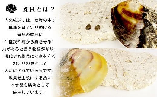 黒蝶貝・白蝶貝ティアドロップピアス【 国産 黒蝶貝 ピアス アクセサリー 沖縄県 沖縄 琉球 八重山 八重山諸島 石垣島 石垣市 石垣 沖縄産 】RY-2