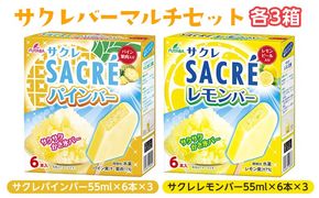◇数量限定◇　サクレバーマルチセット　計36本｜フタバ食品　サクレ　レモン　パイン　アイスバー　アイス　かき氷　　デザート　※離島への配送不可