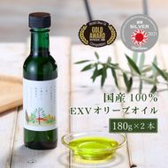 エキストラバージンオリーブオイル　うしまど【牛窓オリーブ園産100%】2本 食用油/オリーブオイル 調味料 