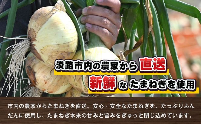 淡路島たまねぎのびっくり旨みハンバーグ 200g×26個 ※13個入×2箱 淡路島たまねぎ100％ 大容量 ハンバーグ 個包装
