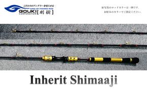 剛樹 インヘリットシマアジ （Inherit Shimaaji SR205） 205cm ウェイト負荷60-100号 釣り 釣具 釣竿 ロッド 雑貨 日用品 魚 新素材 シマアジ竿 大型 NEWモデル バランス重視 