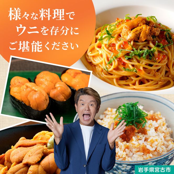 【宮古市】無添加焼うに1個・塩うに1本セット 岩手県宮古市 冷凍 うに 無添加
