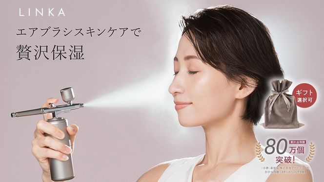 LINKA クリスタルミスト エアースプレー LINKA リンカ 美顔器 美容 エステ エアブラシ スキンケア 保湿 ミスト ギフト ラッピング 贈呈品 プレゼント 母の日 母の日準備 母の日ギフト