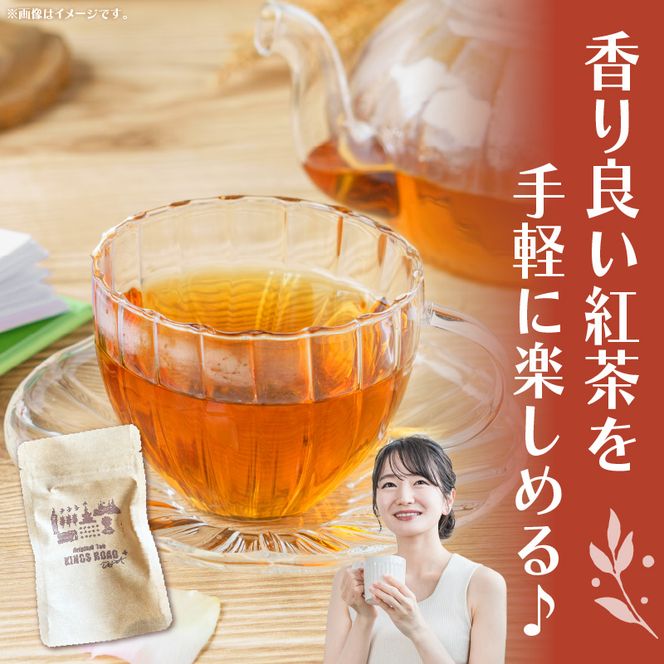 ローバーミニ専門店”キングスロード” オリジナル紅茶　ティーバッグ5個セット［188K04］