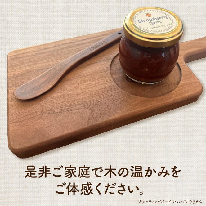 ローバーミニ専門店”キングスロード” 木製バターナイフ［188K05］