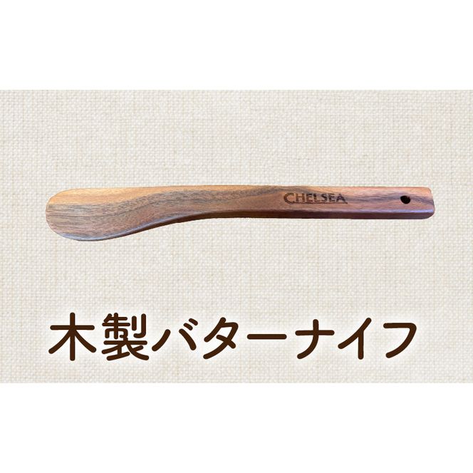 ローバーミニ専門店”キングスロード” 木製バターナイフ［188K05］