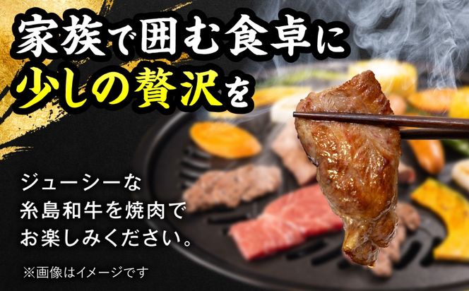 JA糸島 黒毛和牛 焼肉 セット カルビ モモ 800g 糸島市 / JA糸島産直市場 伊都菜彩 [AED008] 焼肉 やきにく 和牛 国産牛 カルビ モモ肉 もも肉 バーベキュー 肉