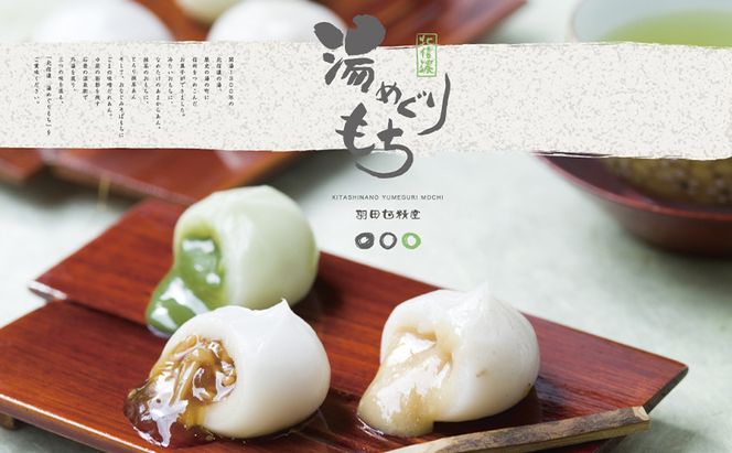 志賀高原銘菓はやそばもち（12個入）、北信濃湯めぐりもち（抹茶あん・なめ茸・ごまだれ各6個入）、おさるのほっぺ（ブルーベリー・アップル各5個）のセット お菓子 スイーツ 和スイーツ 新感覚 フルーツどら焼き 和菓子 洋風どら焼き 