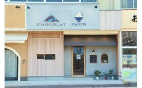 さんかく氷・さんかくショコラ お食事券 312011_DD001