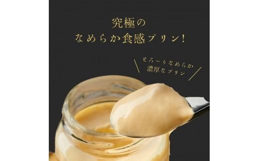 プリン専門店Totto PURIN プリン食べ比べ9個セット 312011_DD013